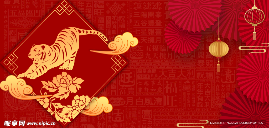 虎年插画