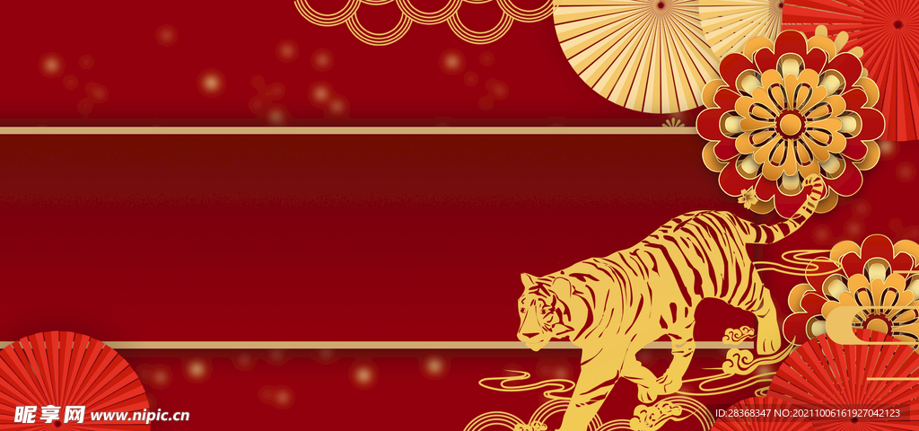 虎年插画