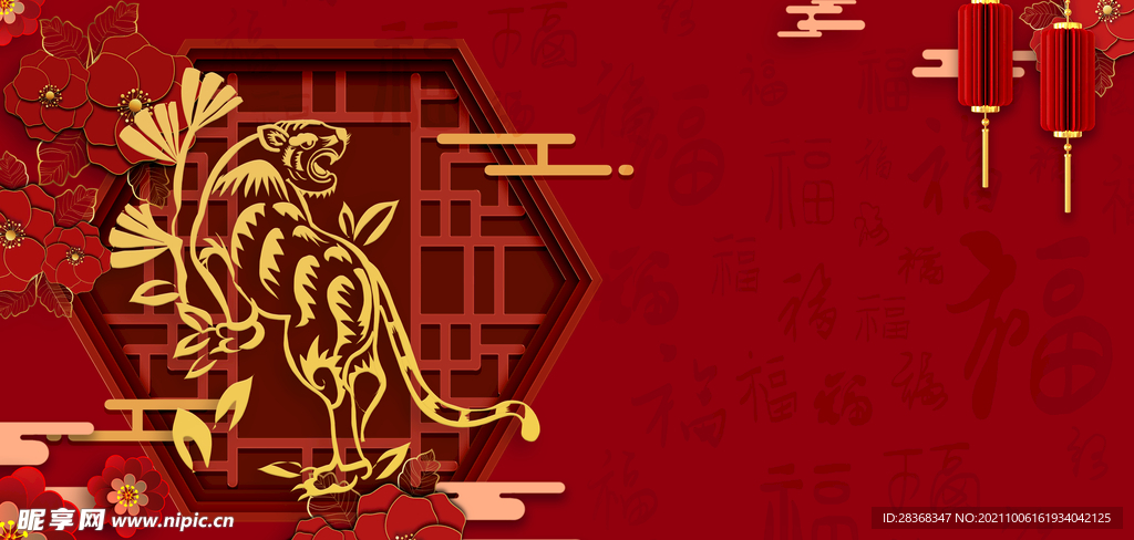 虎年插画