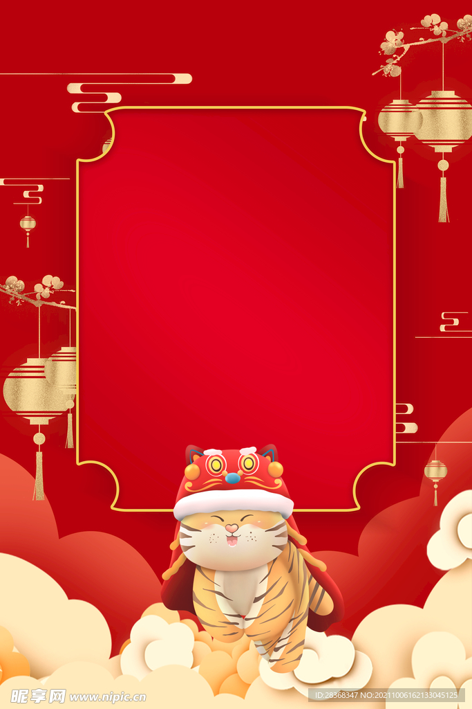 虎年插画