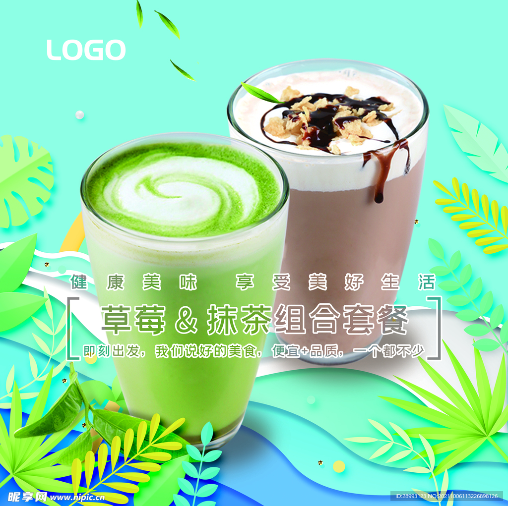 奶茶图片