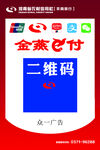 扫码支付
