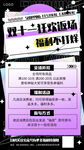 双十一活动玩法促销手机海报