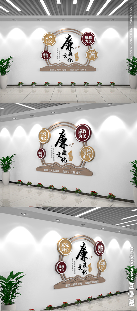 廉政文化墙