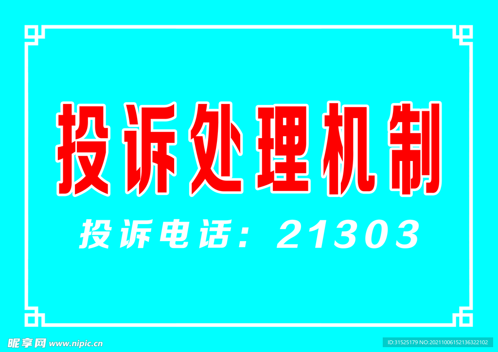 简单花边