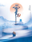 重阳节
