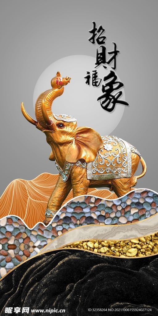 大象招财装饰画玄关
