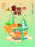 重阳节海报
