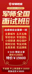 全国班预定APP详情页