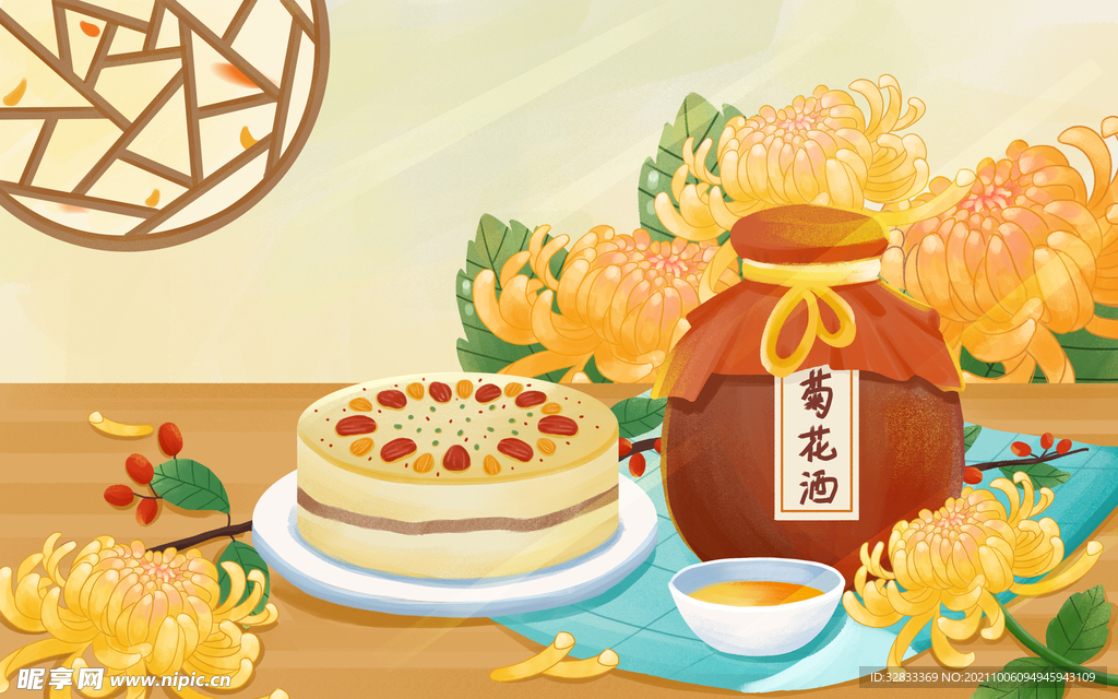 重阳节