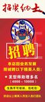 美发招聘海报展架