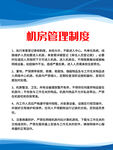 公司企业机房管理制度牌