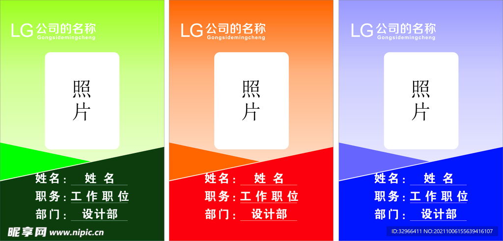 工作证