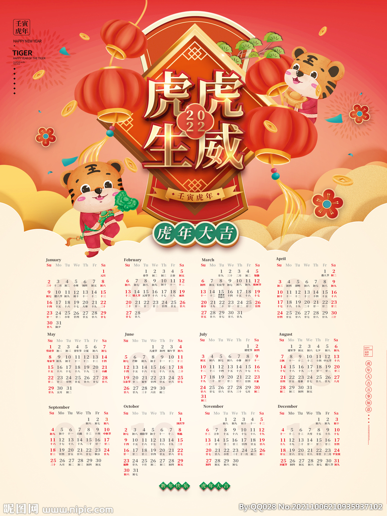 新年海报
