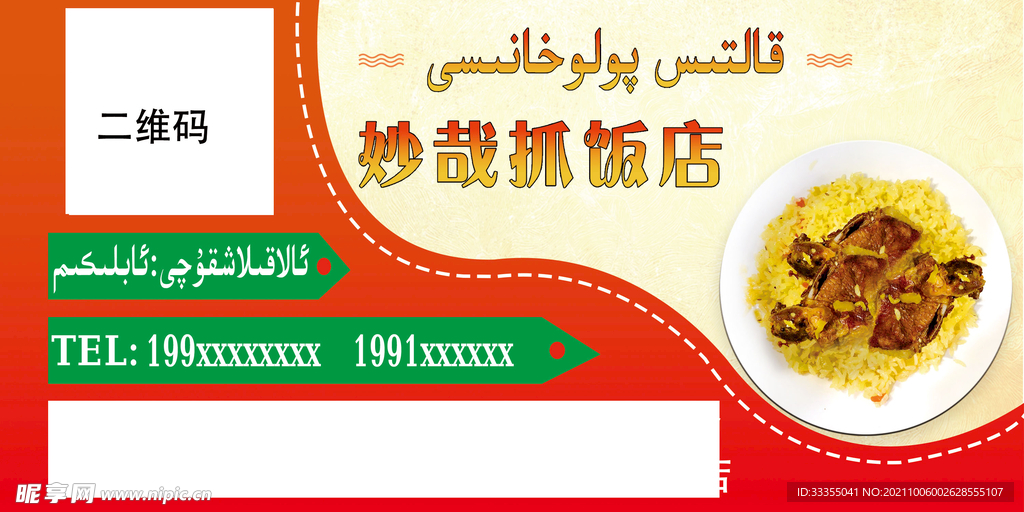 不干胶