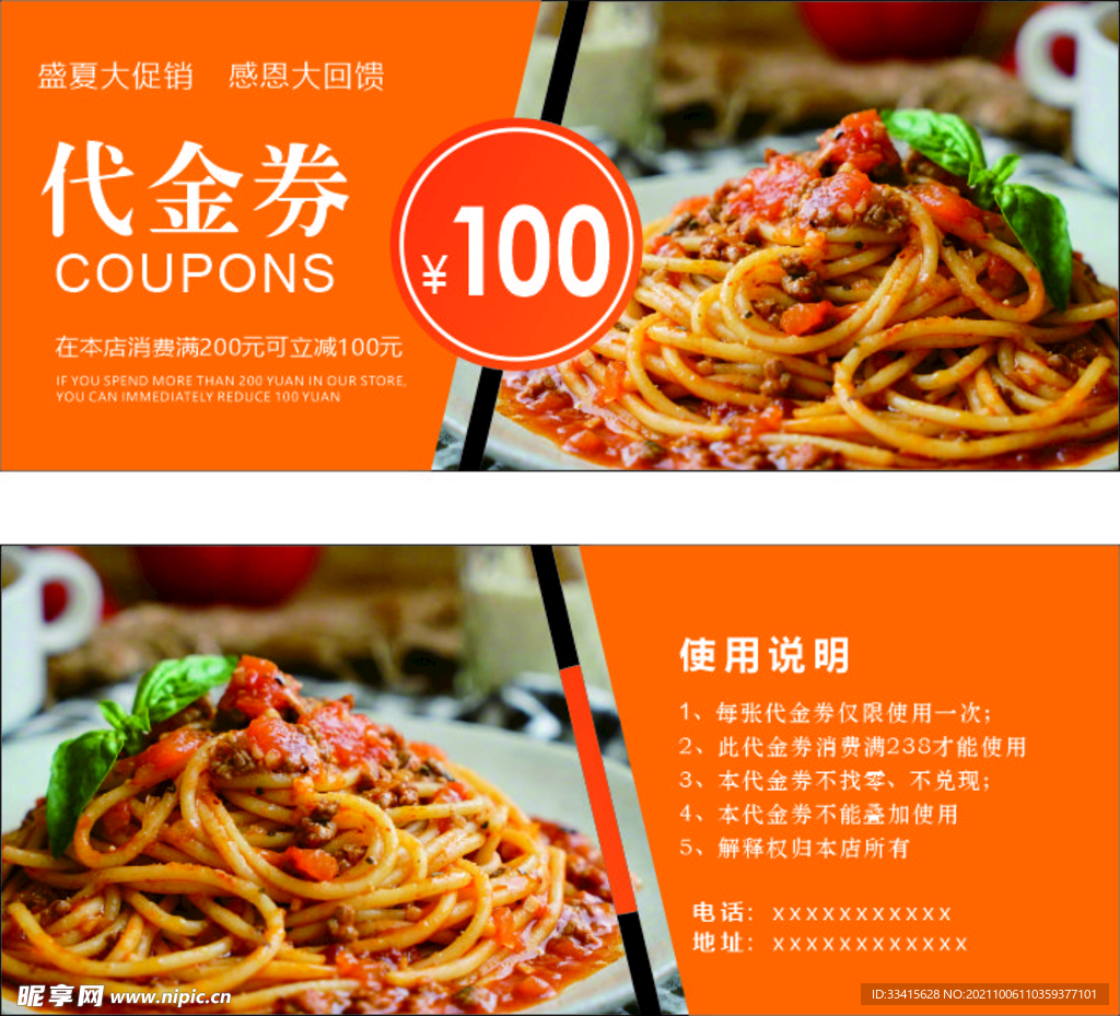 餐饮代金券卡片