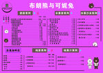 奶茶店菜单