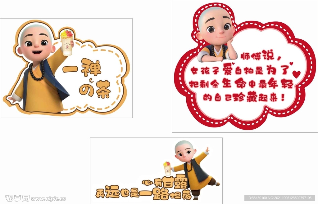 往事若茶形象墙