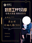 名师简介