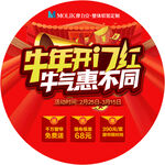 地贴 摩力克窗帘