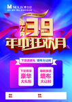 年中大促宣传单 摩力克窗帘 