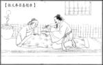 百孝图