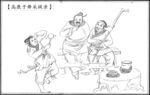 百孝图