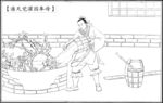 百孝图