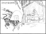百孝图