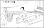 百孝图