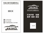 名片 未转曲