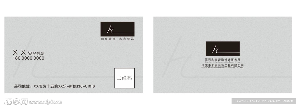 装饰公司名片