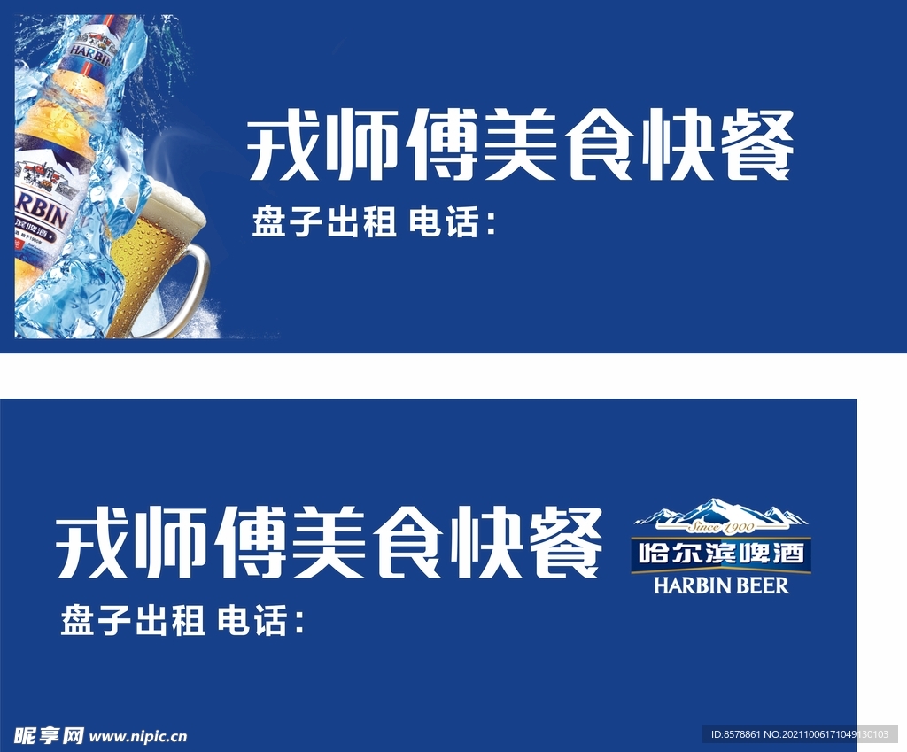 门头