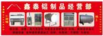 门头喷绘 红色