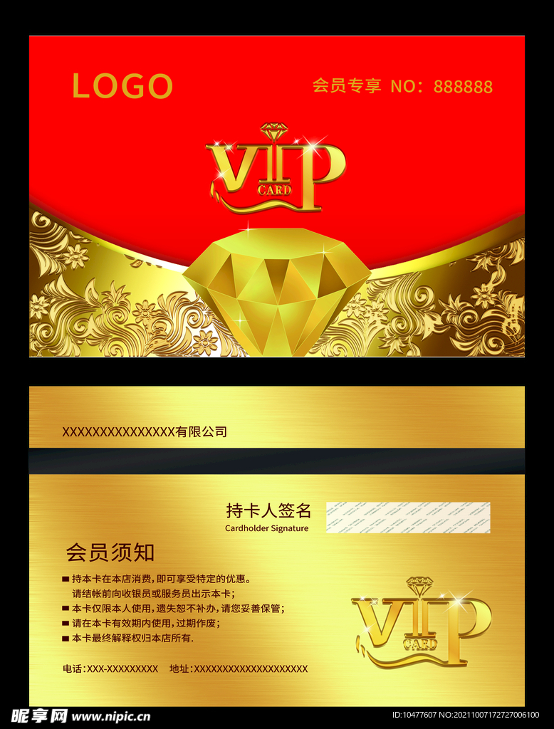 VIP会员卡