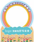 美术拍照造型框