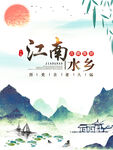 水墨山水背景