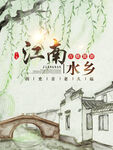 水墨山水背景