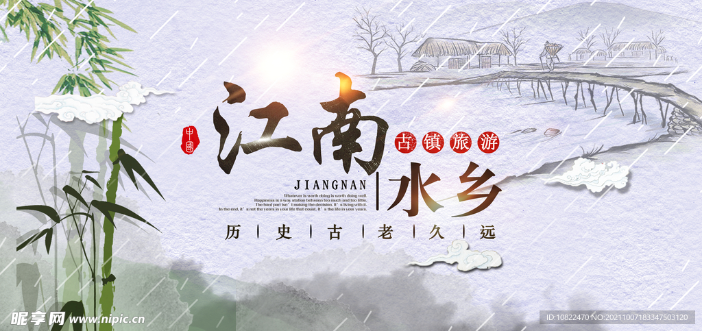 水墨山水背景