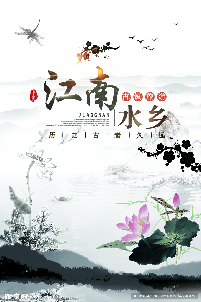 水墨山水背景