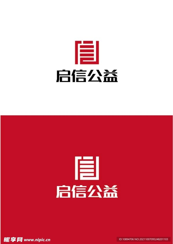 公益标识设计