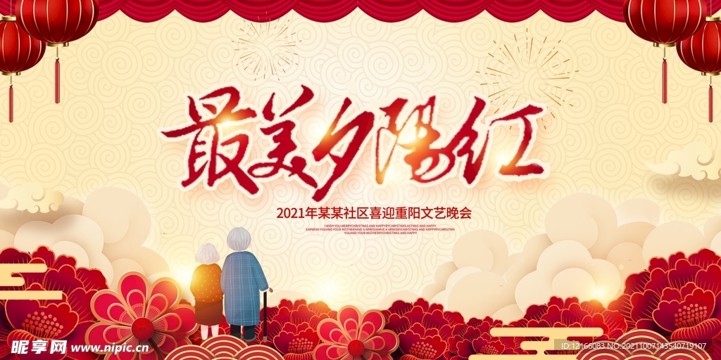 重阳节