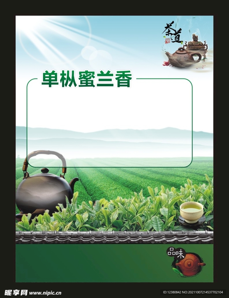 茶