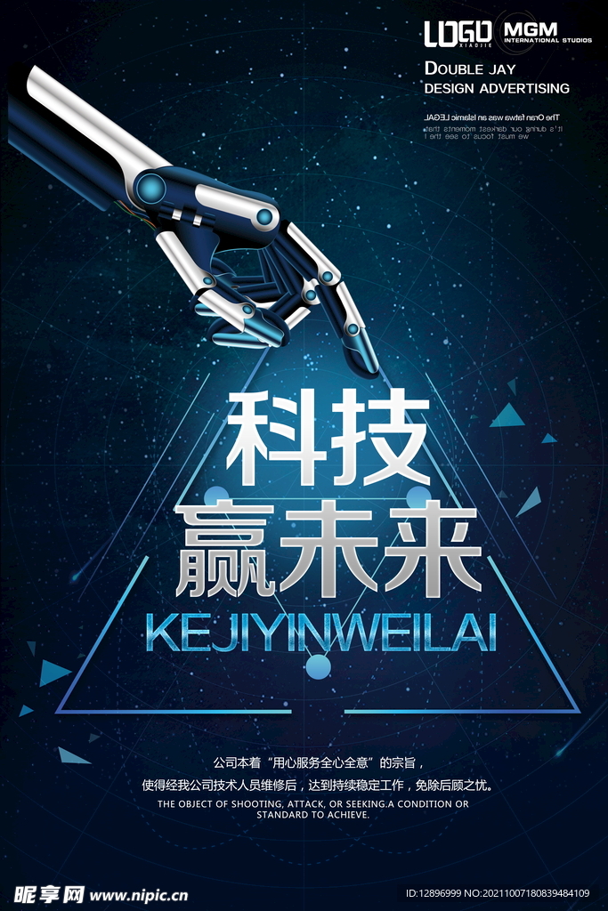 科技素材图片