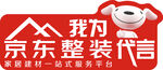 京东 红色广告牌 代言牌 标志