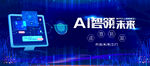 科技