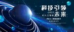 科技