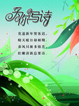 为你写诗