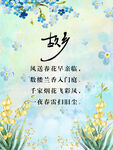 故乡