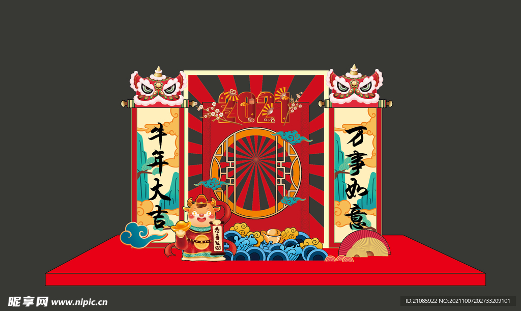 美陈